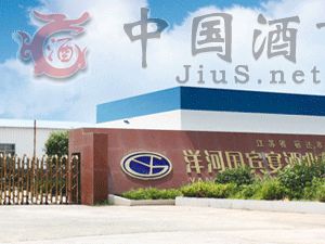 江蘇洋河國賓宴酒業(yè)有限公司全國銷售總部