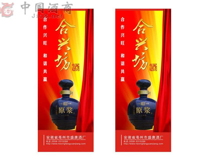 ���պ���ʢ�ƾƘI(y��)���޹�˾