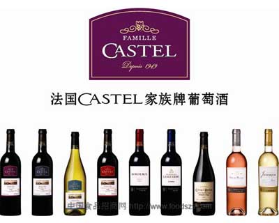 法國卡斯特兄弟股份公司貝闌系列江蘇營銷中心