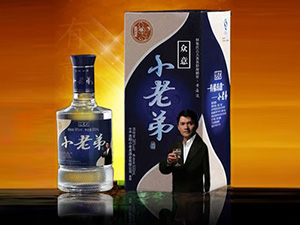 洛陽小老弟酒業(yè)有限公司