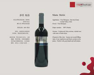 萬(wàn)萄國(guó)際酒業(yè)