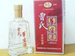 鐵嶺曹氏故鄉(xiāng)酒業(yè)有限公司