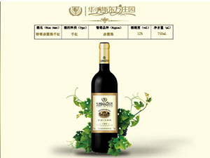 東方莊園葡萄酒業(yè)有限公司