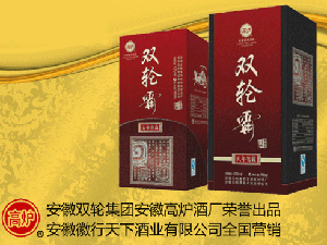 安徽徽行天下酒業(yè)有限公司