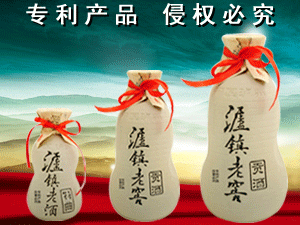 中國·瀘州瀘鎮(zhèn)窖藏酒業(yè)有限公司