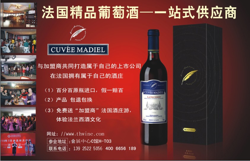 深圳法國進(jìn)口紅酒天鴻酒業(yè)有限公司