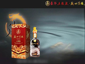 豪華五糧液-盛世佳釀重慶營銷管理中心