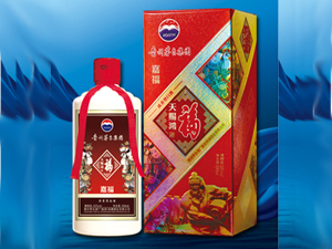 貴州茅臺天賜鴻福酒營銷中心