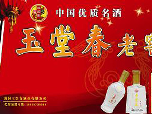 �鶴�hʥ�۾ƘI(y��)��(j��ng)�N���޹�˾