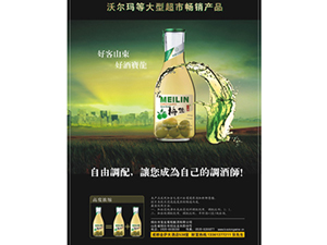 煙臺寶龍葡萄釀酒有限公司南京辦事處