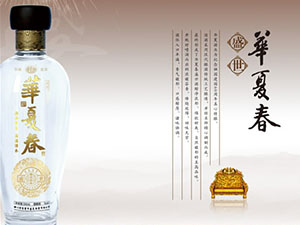 宜賓華夏酒業(yè)有限公司