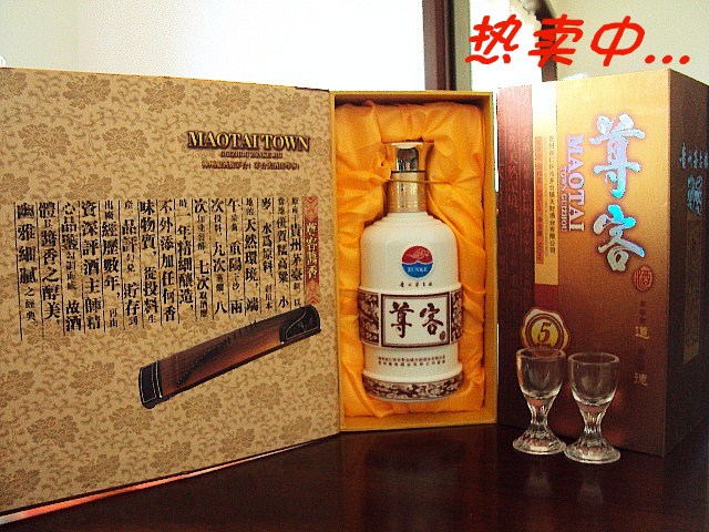 貴州紫云臺(tái)酒業(yè)