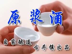 東漢酒業(yè)有限公司