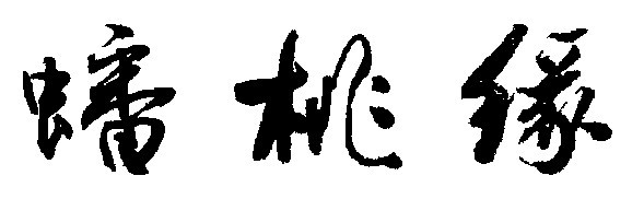 ��Ҿ�ȫ���I�N����