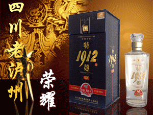 四川老瀘州酒業(yè)有限公司