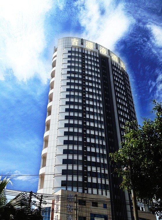 廣州古源液酒業(yè)有限公司