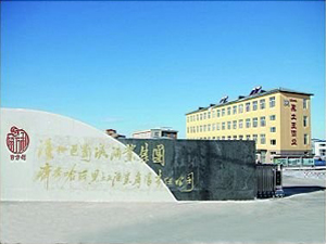 黑土王原漿酒業(yè)有限責(zé)任公司