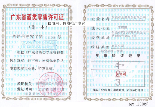 東莞市圣健商貿(mào)有限公司