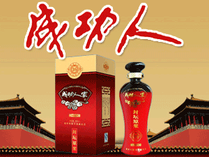 ����ʡ�ž��(zh��n)�ɹ��˾ƘI(y��)���޹�˾