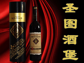 煙臺(tái)圣圖酒堡葡萄酒業(yè)有限公司