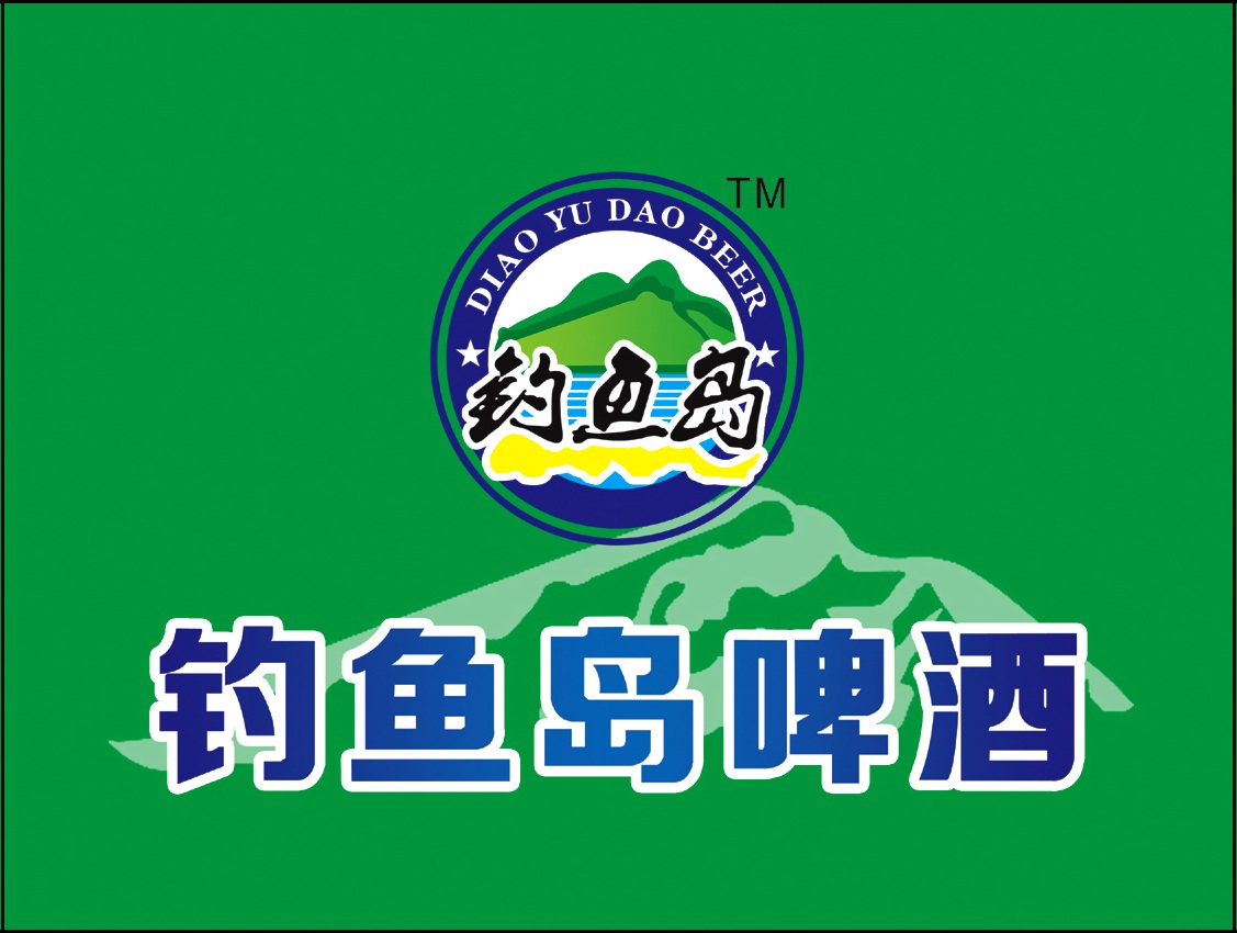 青島奧貝啤酒開發(fā)有限公司