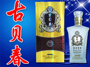 山東征途酒業(yè)集團(tuán)有限公司