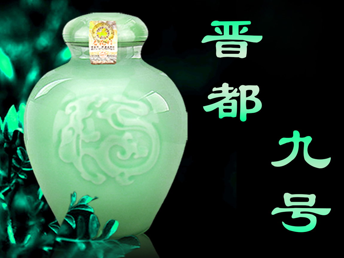 山西杏花村汾酒集團(tuán)