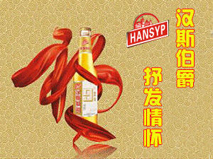 西安漢斯食品飲料有限公司