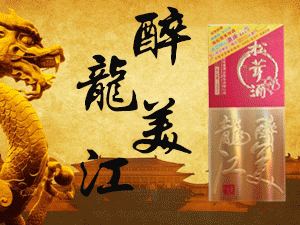 ���������������׾ƘI(y��)�ɷ����޹�˾