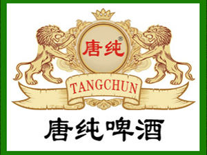 唐純啤酒銷售有限公司