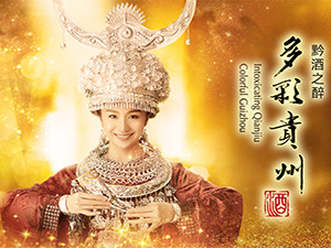 貴州安酒集團(tuán)有限公司