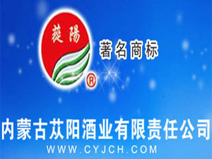 阿拉善蓯陽(yáng)酒業(yè)有限責(zé)任公司