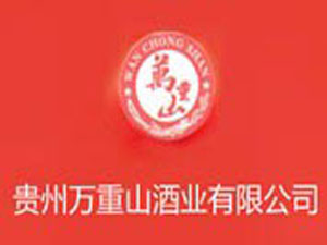 貴州萬(wàn)重山酒業(yè)有限公司