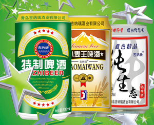 青島吉納瑞啤酒有限公司