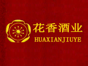 成都市花香酒業(yè)有限公司