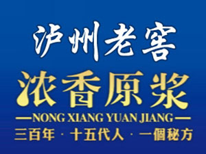 四川濃香原酒業(yè)有限公司