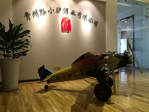 貴州黔小驢酒業(yè)有限公司