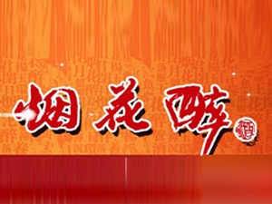 揚(yáng)州春江酒業(yè)有限公司