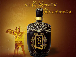 葫蘆島市九江酒業(yè)有限責任公司