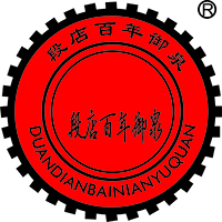 濟(jì)南百年御泉酒業(yè)有限公司