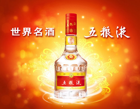 成都玉液瓊漿酒業(yè)有限公司
