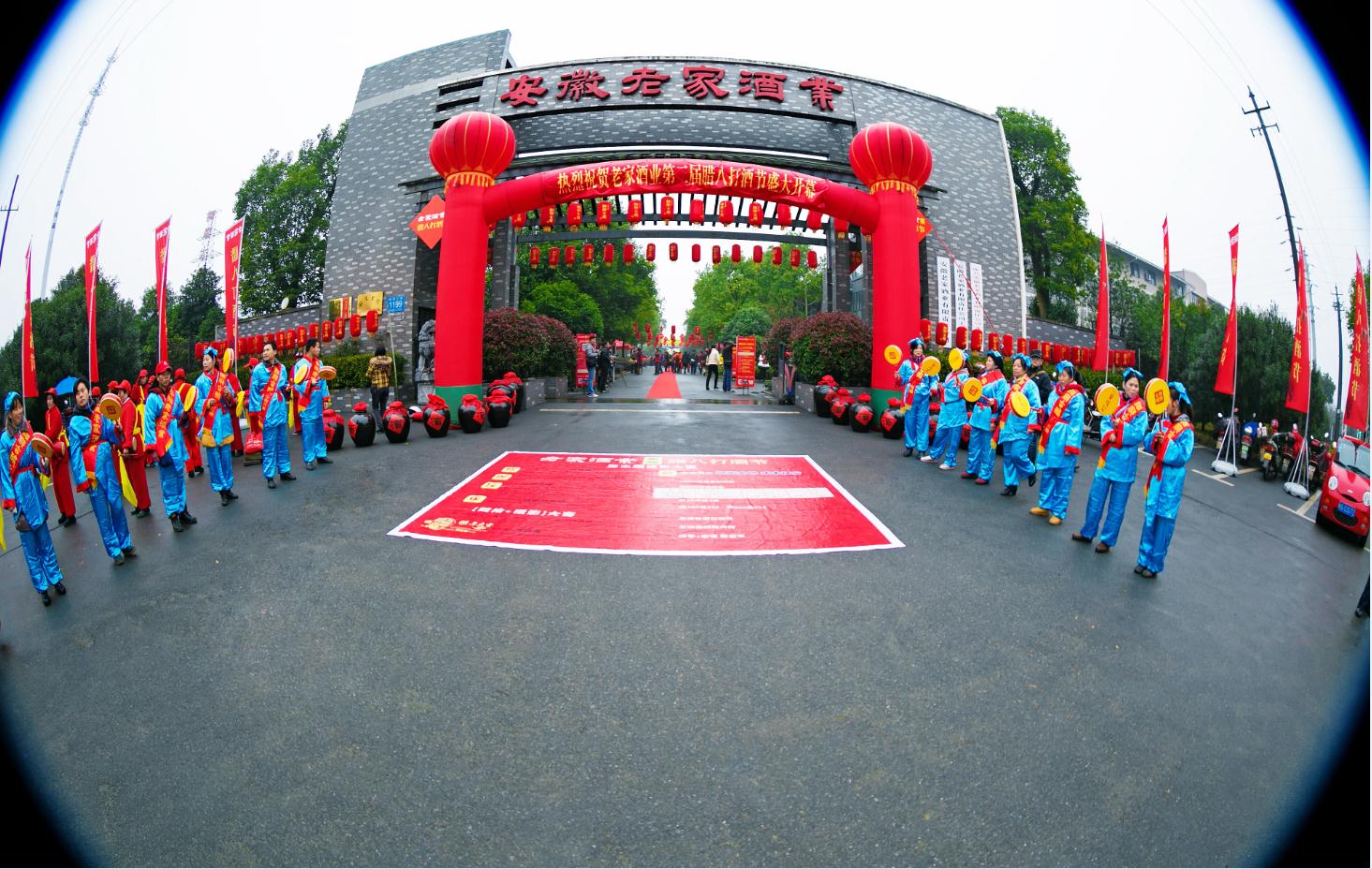 安徽老家酒業(yè)有限責(zé)任公司