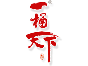 四川一桶天下酒業(yè)有限公司
