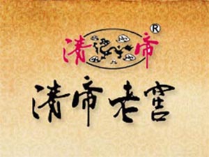 沈陽市清帝老窖酒業(yè)有限公司