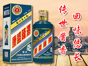 貴州茅臺(tái)鎮(zhèn)康盛隆酒業(yè)有限公司