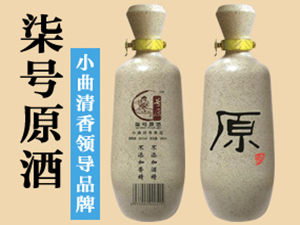 柒號(hào)原酒全國(guó)營(yíng)銷中心