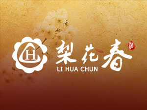 山西梨花春釀酒集團有限公司