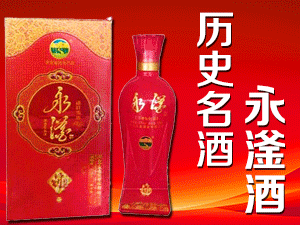 河北永富酒業(yè)有限公司