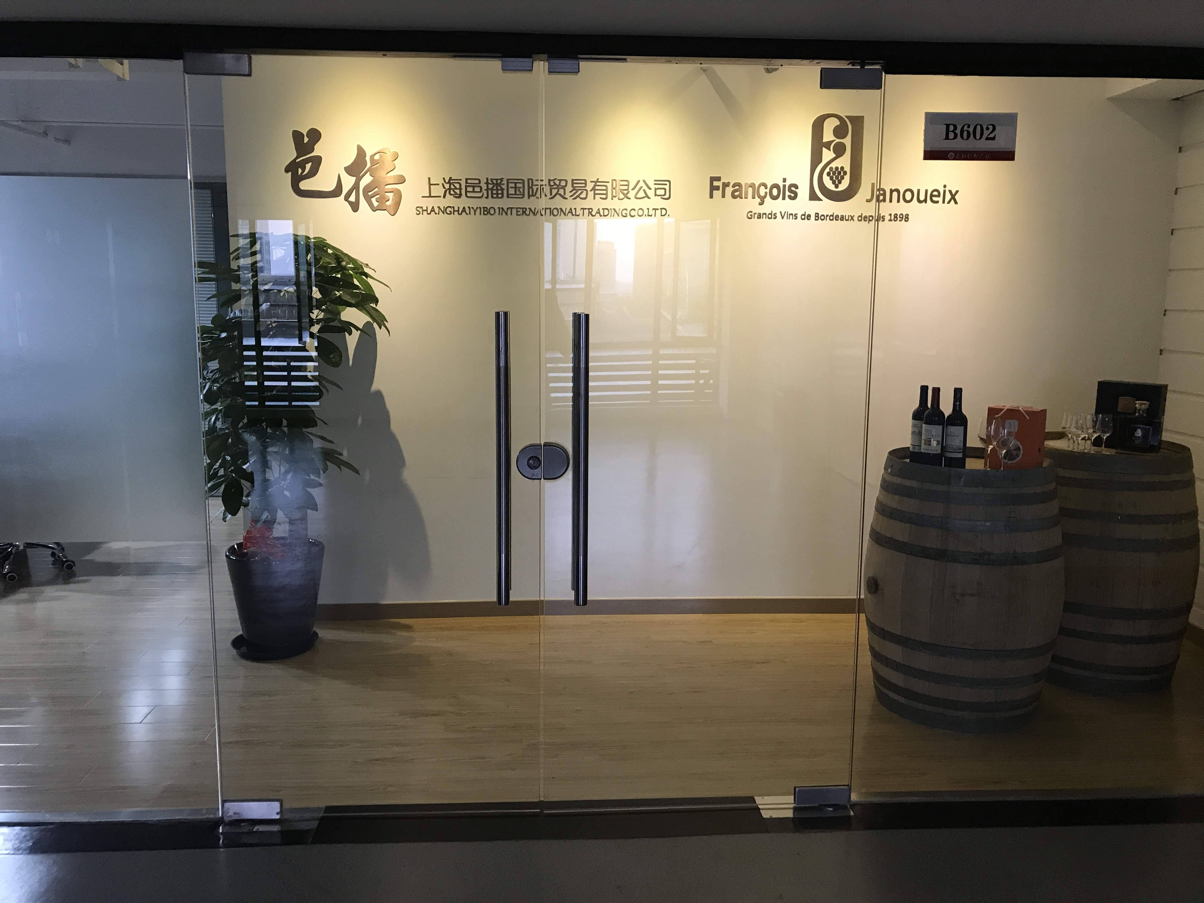 上海邑播國際貿(mào)易