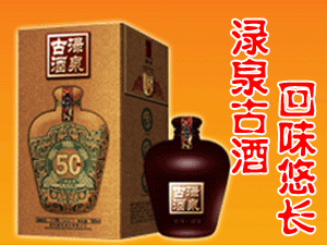 湖南酃淥酒業(yè)有限公司